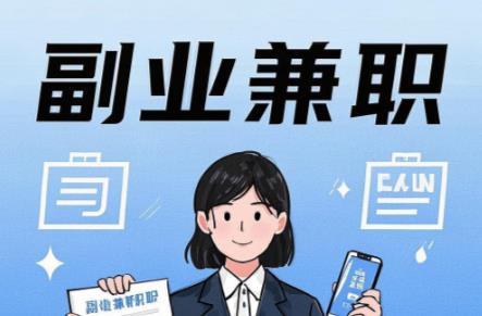 大丰在手机上可以做哪些副业赚钱? 第1张 大丰在手机上可以做哪些副业赚钱? 第1张