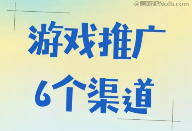 大丰游戏推广赚佣金的平台有哪些